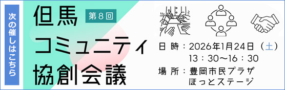 次の催しはこちら